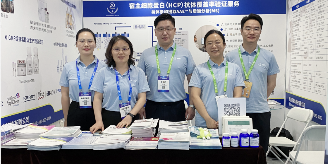 dafabetcasinoonline苹果手机网页版登录成功参加第二十二届中国生物制品年会（CBioPC)